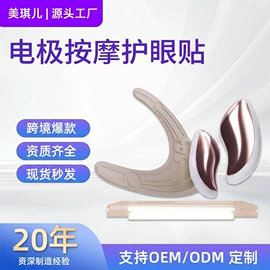 电子美容仪;美眼仪;毛孔清洁器/黑头仪