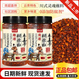 糊辣椒面贵州蘸水特产柴火胡辣椒面手搓木姜子糊辣椒火锅调料批发