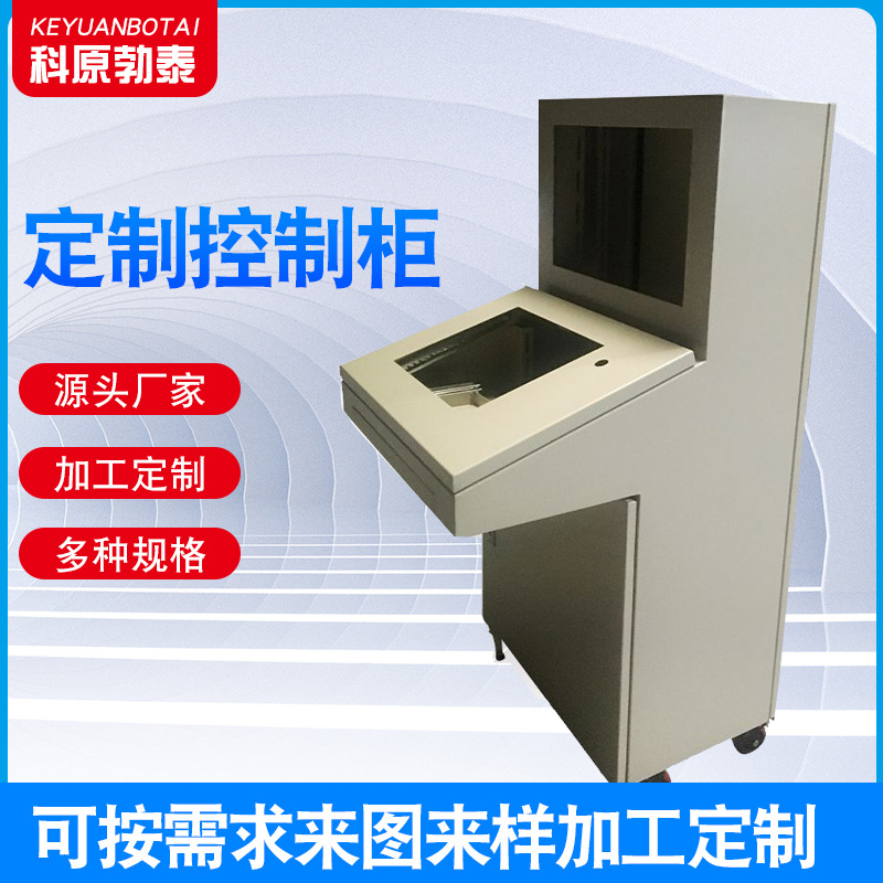 配电控制柜碳钢板材电气控制自动变频巡检柜低压开关配电柜成套