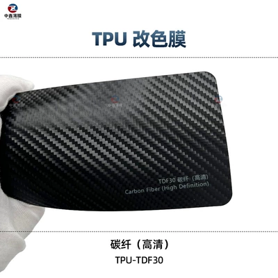 PPF invisible car clothing full – Auto Color Change Film - tpu-carbon-fiber-hd-1-roll