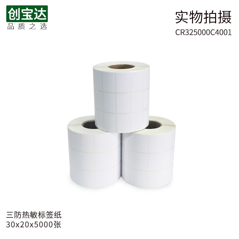 ������ǩֽ30*20*5000���������������ɽ� ��ճ����ֽ fba��ǩ