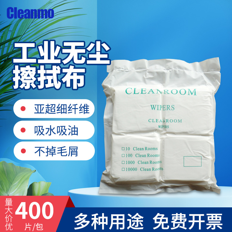 超细无尘布WIP-3004LE亚超细无尘净化工业纤维擦拭布柔软吸水布