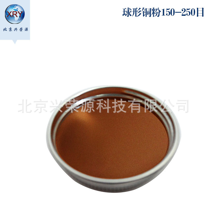 Spherical copper powder 3D Printing plasma Spraying Copper 100 Eye 150 Eye 200 Eye 300 Eye 400 Eye