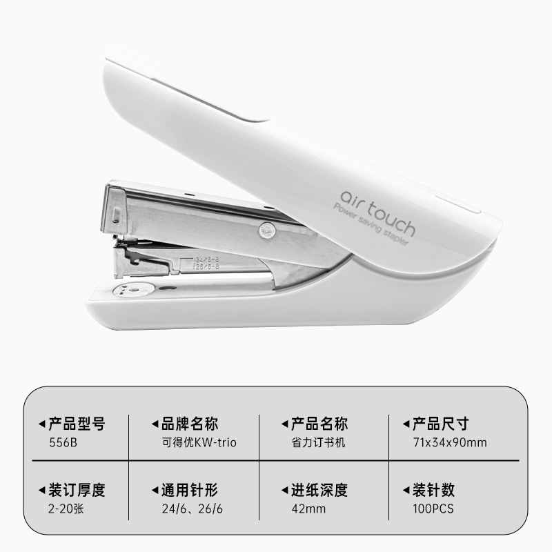 Grapadora ahorradora de mano de obra KedeUsted (KW-triO)556A 556B Grapadora grapadora de 50 páginas
