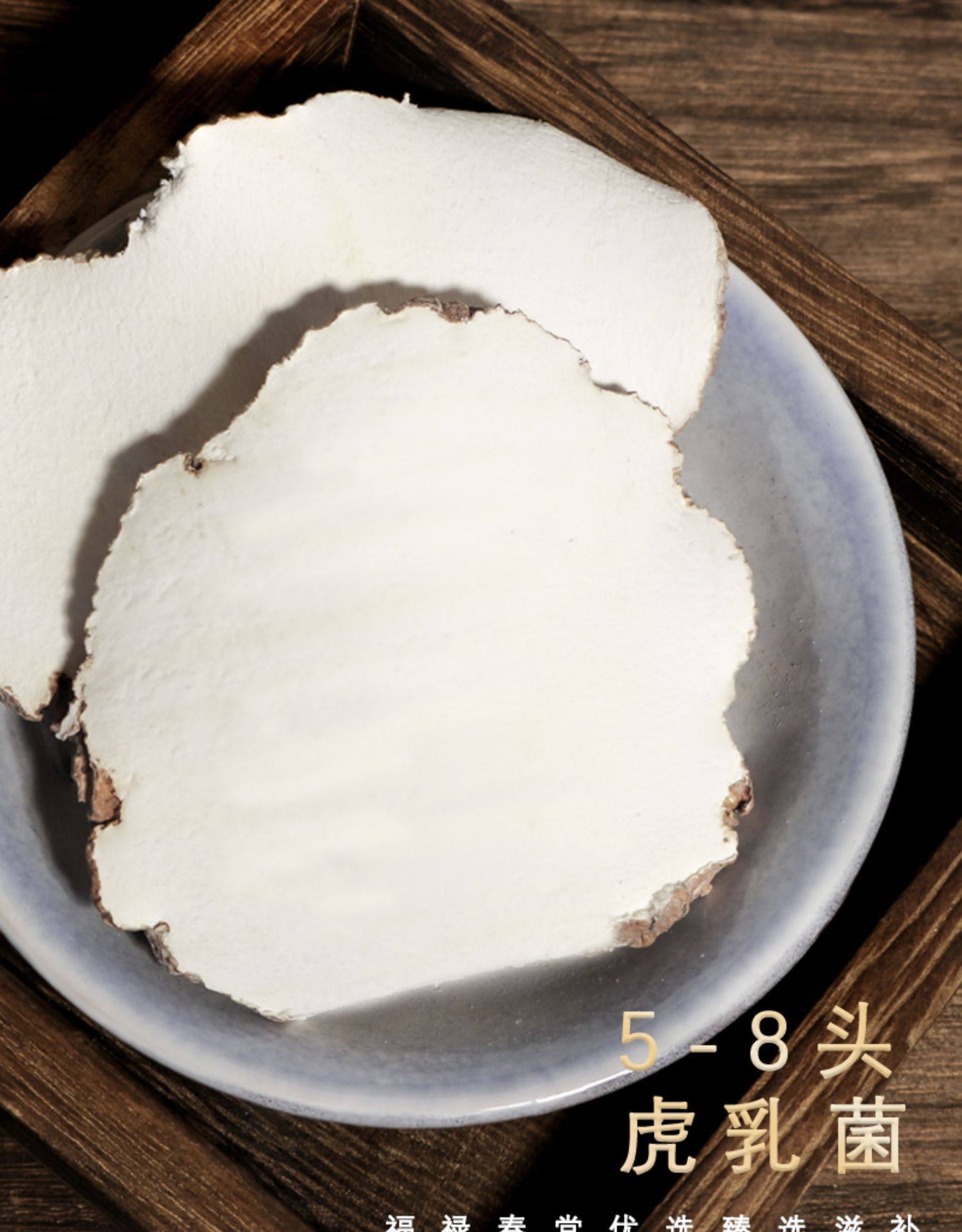 Tiger Milk Mushroom Hu Ru Jun 250g Wild Cut Slices for Herbal Soup and Decoction specifications