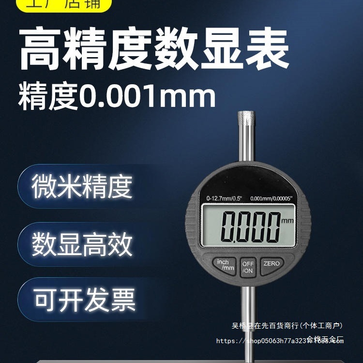 数显百分表千分表精度一套指示表测厚仪高精度高度尺校表其它金烨