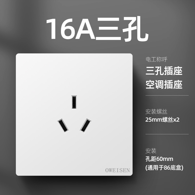 86型白色パネル家庭用大型板暗装壁電源二三コンセント一開エアコン16Aスイッチコンセント|undefined