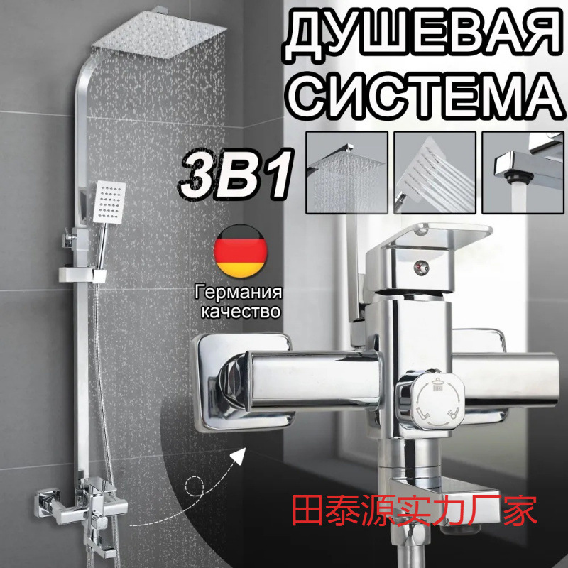 Foreign Trade Square Shower System Bathroom Pressurized Shower Set Household Bathtub Shower Complete Set Wholesale