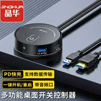 Desktop Control Switch (JINGHUA) USB3.0 Hub — External/Internal, Optional Audio, One-Key Power