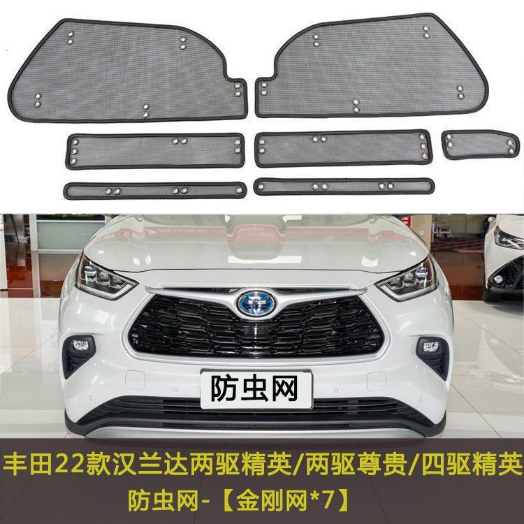 Highlander Car Insect-Proof Net, Water Tank Protection Net, Medium Grid Grille, Modified Dust-Proof Net, Front Face Net