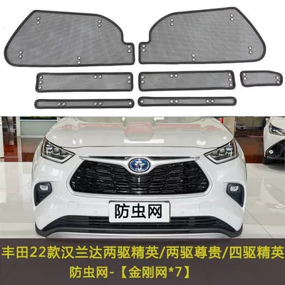 Net, Water Tank Protection Net, Automobile anti-insect net - 22-models-of-highlander-two-wheel-drive-elitepremiumfour-wheel-drive-elite