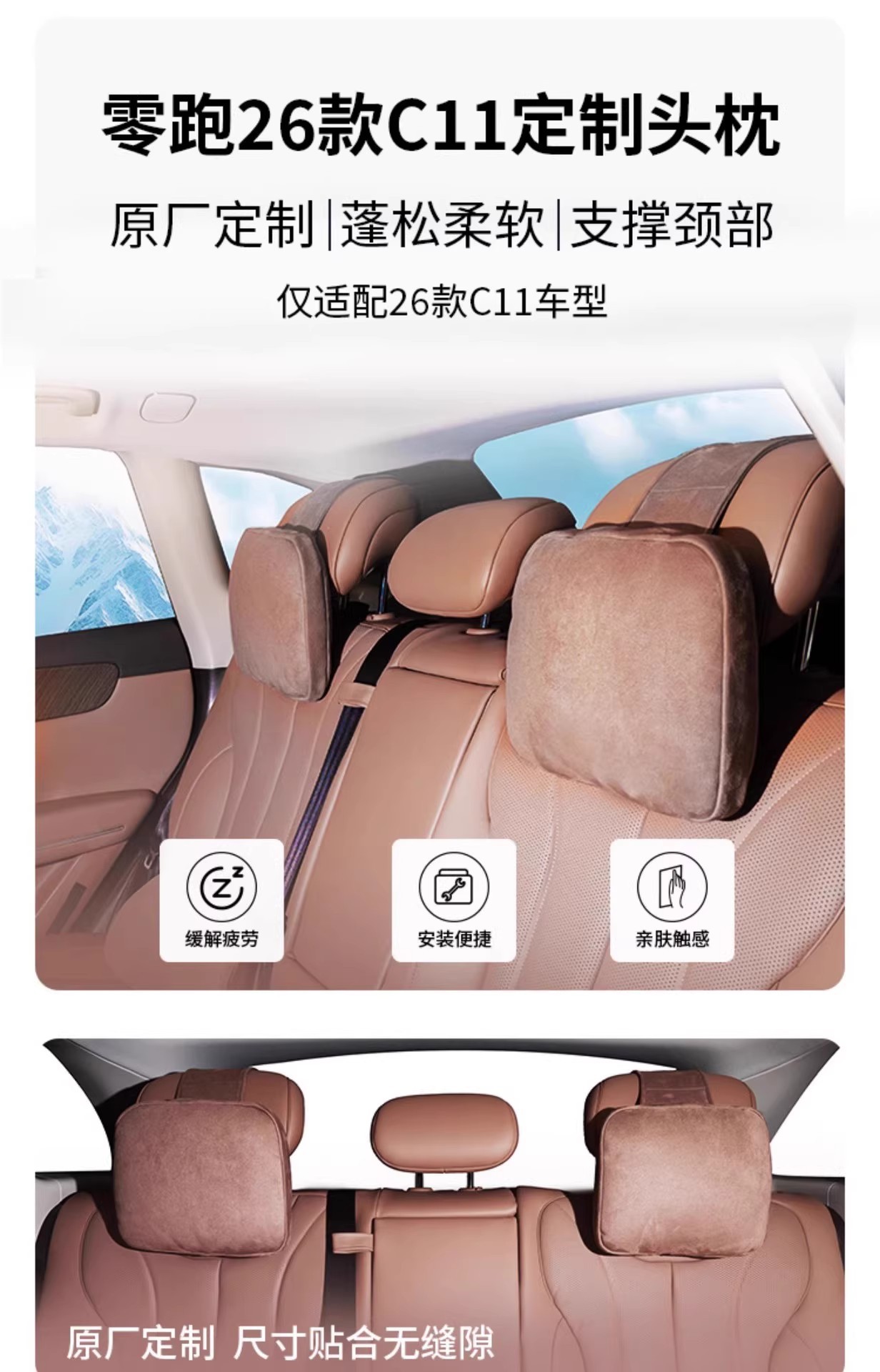 Suitable for 26 Models of Zero Run C11 Headrest C10C16/B10B01 Special Neck and Waist Cushion Original Interior Modification