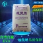 台湾高回弹清澈ue659eva