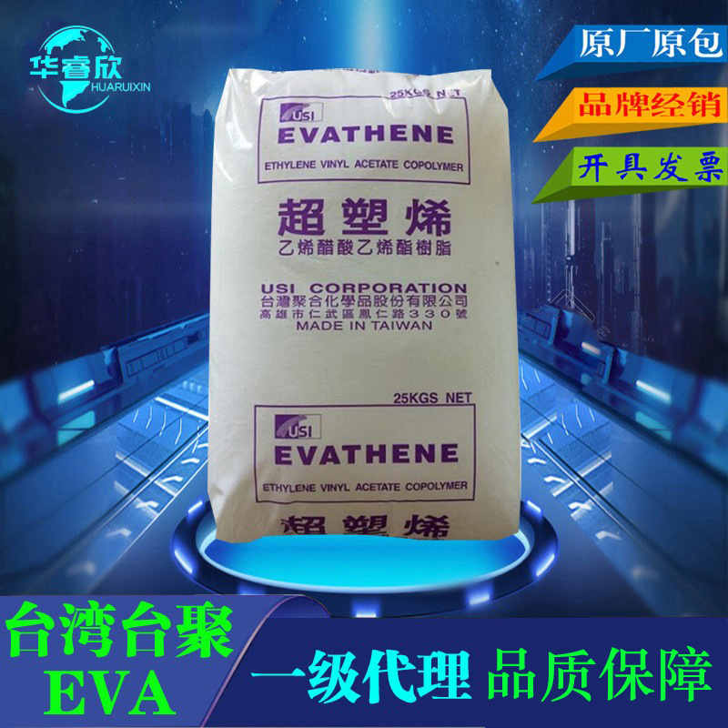 代理 EVA台湾台聚UE508 涂覆级 无纺布 熨烫 热敏胶粉末贴合原料