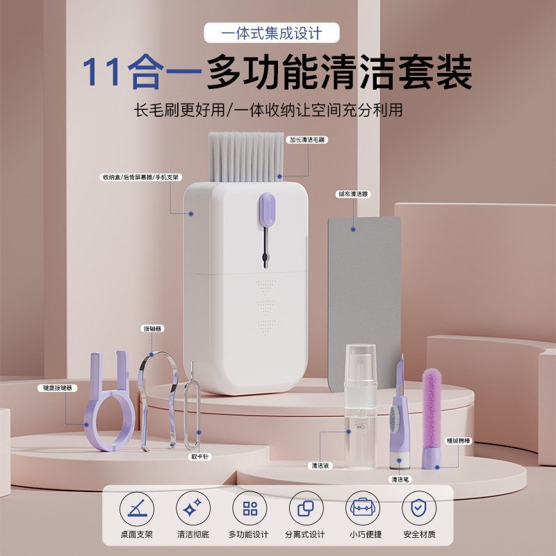 Cross-Border Hot-Selling 11-in-1 Multifunctional Computer Cleaning Kit Keyboard Mobile Phone Bluetooth Headset Cleaning Pen Dust Removal Pen