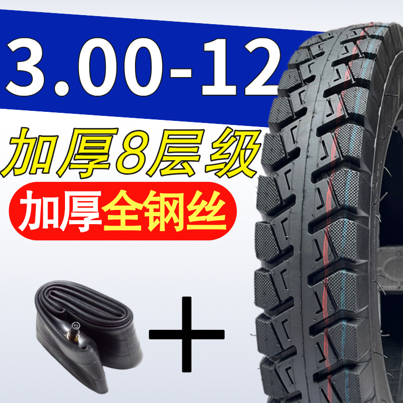 New tricycle tire thickened wear-resistant anti-skid explosion-proof steel wire 300/350/375/400/450/500-12