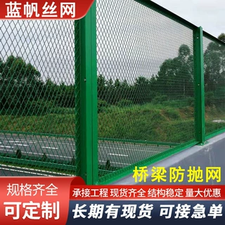 桥梁防抛网源头工厂天桥防坠防落物网防眩网防抛网护栏