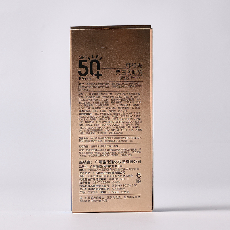 韓維尼隔離日焼け止めクリームSPF50日焼け止めクリーム三合一紫外線防止肌の色を上げる夏|undefined