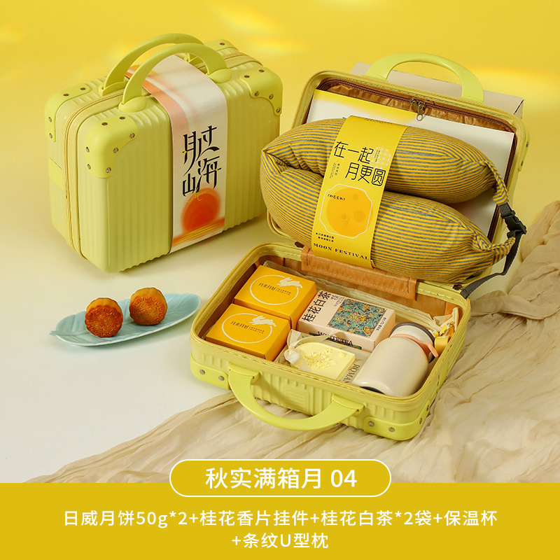 创意中秋礼品套装实用伴手礼定制中秋节礼物公司团购客户员工福利|undefined