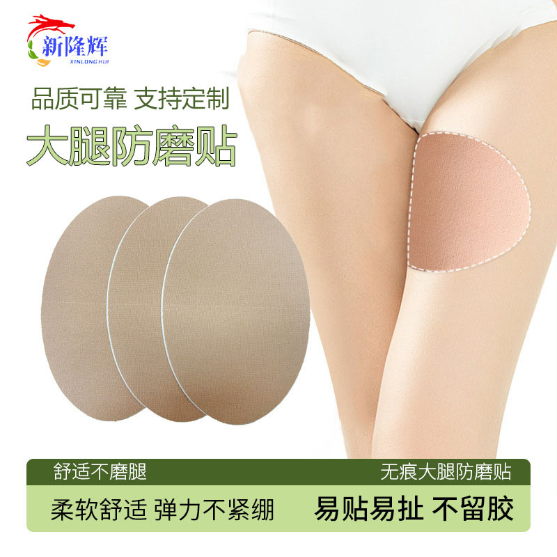 跨境亚马逊腿部防摩擦防磨贴片高弹棉布亲肤透气膝盖贴吸汗大腿帖