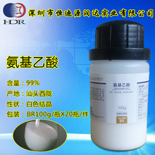  Aminoacetic acid ͷ¤ Լ BR100g/ƿ