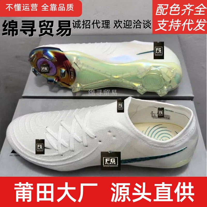 Yuesha GX2 サッカーシューズ FG スパイク ダークシャー ロートップ ニット ハイトップ 学生 子供 男性 トレーニング ゲーム 天然芝|undefined