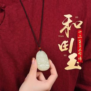 Natural Hetian Jade Pendant Year of the Tiger, Eight Guardian Buddhas, Sweater Necklace for Men and Women, Guanyin