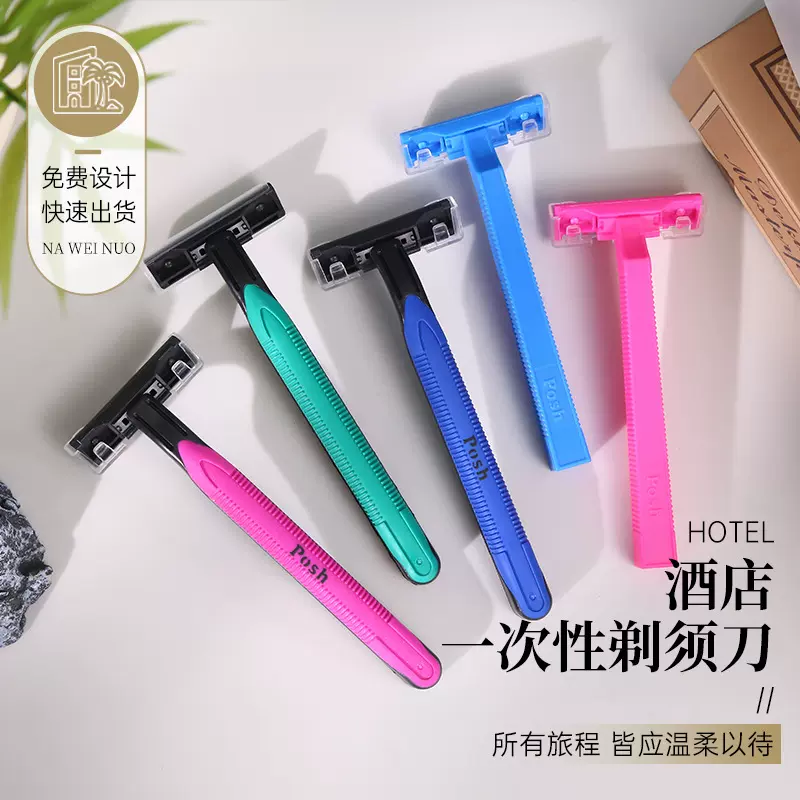 一次性实用酒店刮胡刀用品套装旅行男士便携浴室民宿宾馆洗漱刀
