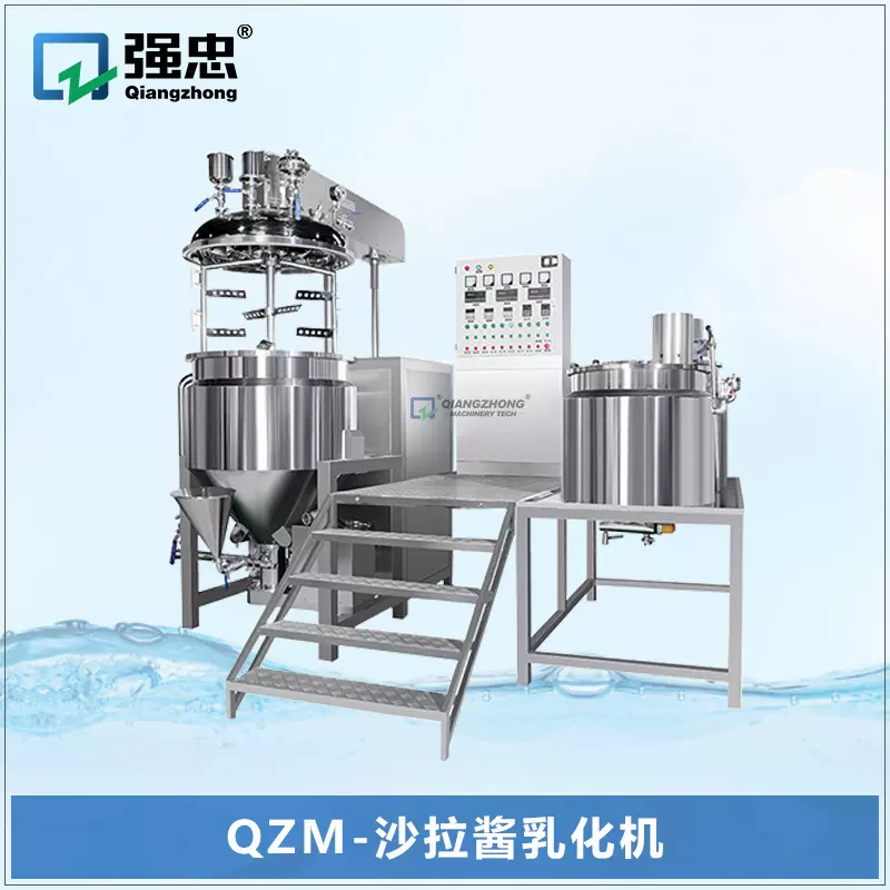 真空均质沙拉酱乳化机膏霜乳化锅乳化罐乳化搅拌锅蛋黄酱生产设备