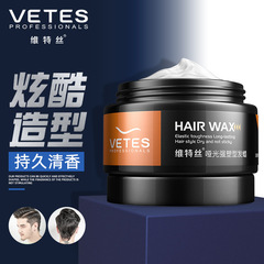維特絲男士定型髮蠟發泥清香持久自然蓬鬆造型自然啞光髮蠟批發
