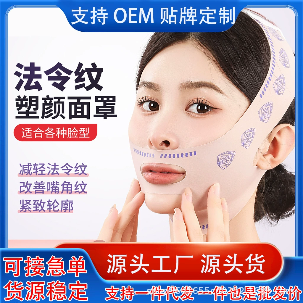 Встряхните ту же пластиковую маску для лица V