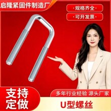 方形U型丝方卡螺栓U型方卡方管固定U型螺栓镀锌本色热镀锌方U型丝