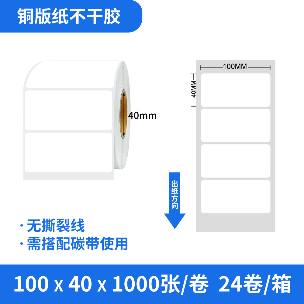 Coated paper 100x40x1000 sheets/roll