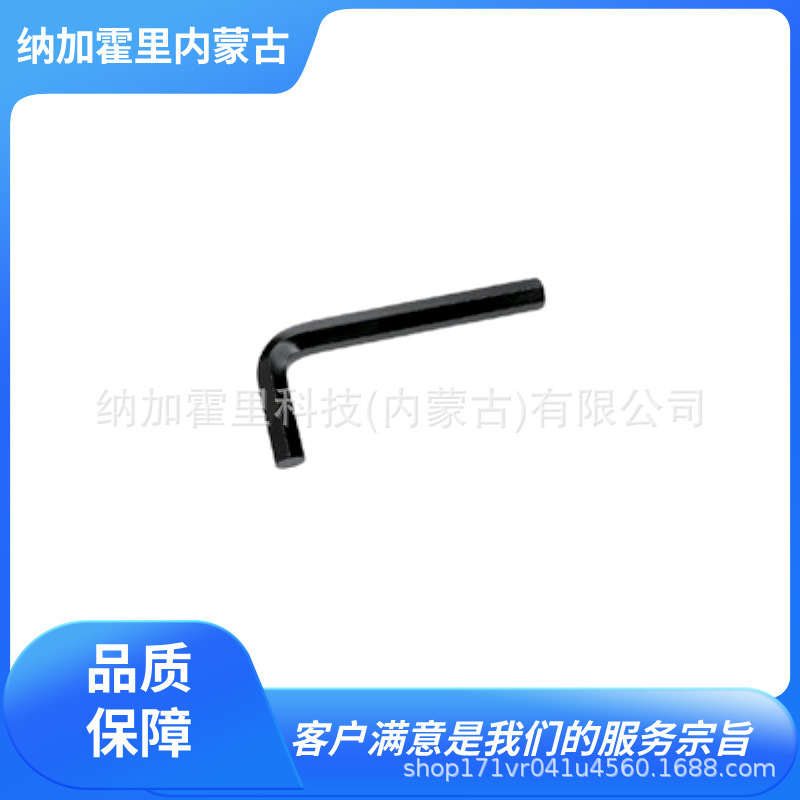 MCC 松阪铁工所 六角棒扳手 HGBL-4 HGBL-6 HGBL-8 HGBS-1.5