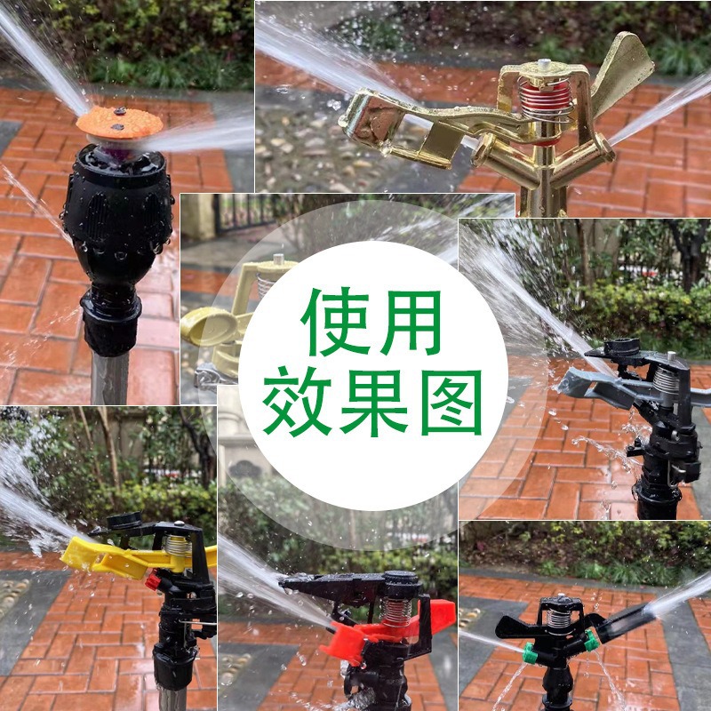 Sprinkler irrigation lawn sprinkler 360 degree rotating sprinkler irrigation gardening garden agricultural automatic cooling rocker sprinkler