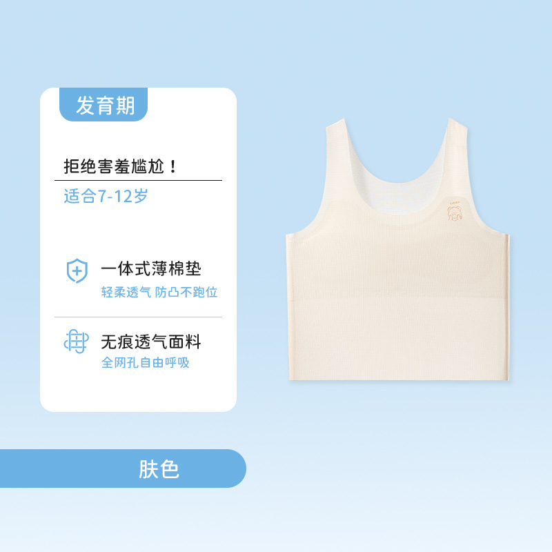 Tops de tubo para niñas adolescentes, sin costuras, suave y elástico, cómodo, agradable para la piel, transpirable, anticonvexos, no pegajoso, ropa interior para niñas