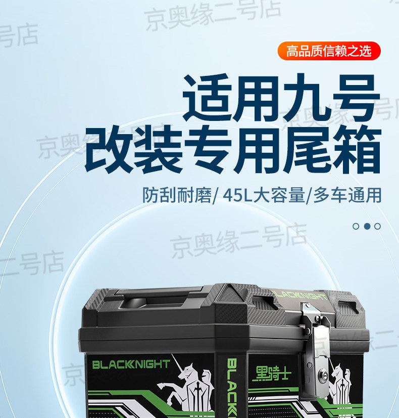【Full Set of Modifications】Suitable for Ninebot Electric Scooter Trunk Modification and Installation of a Universal Delivery Box