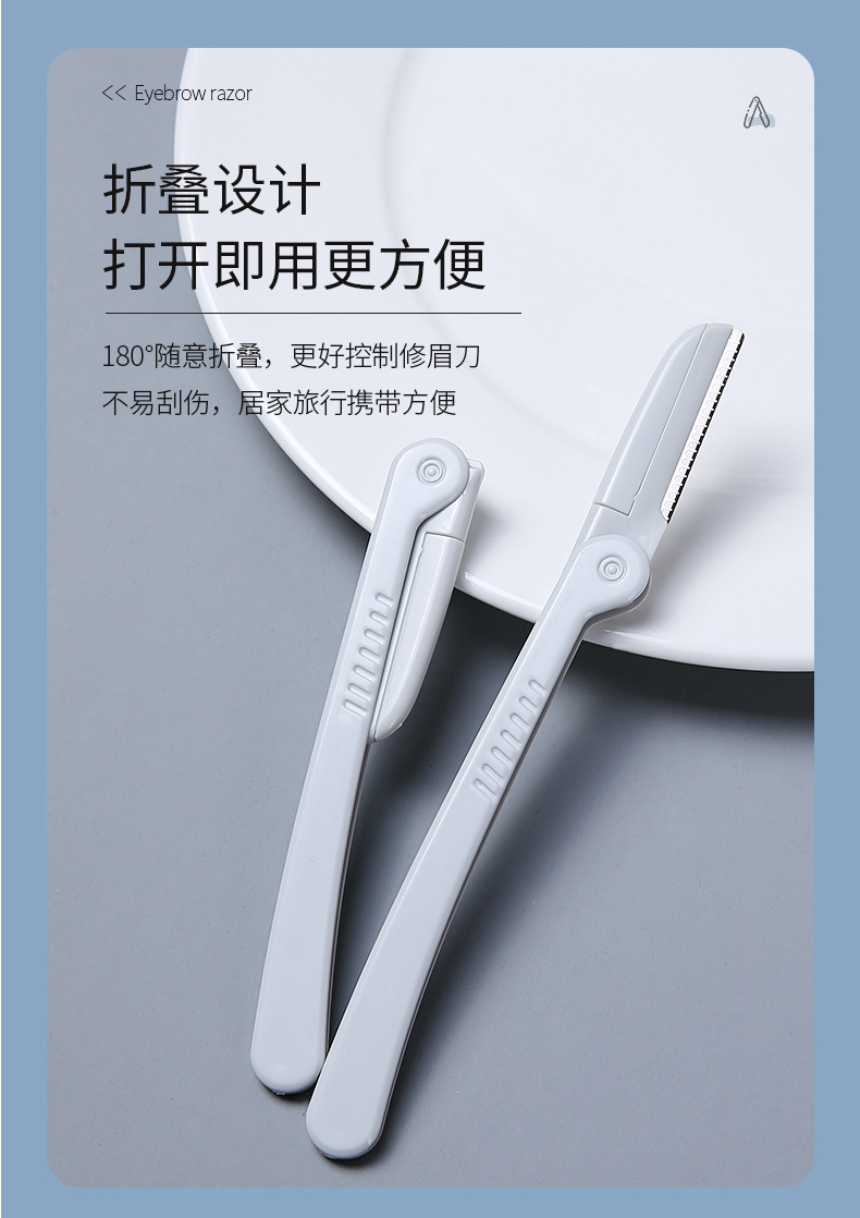 修眉刀_06