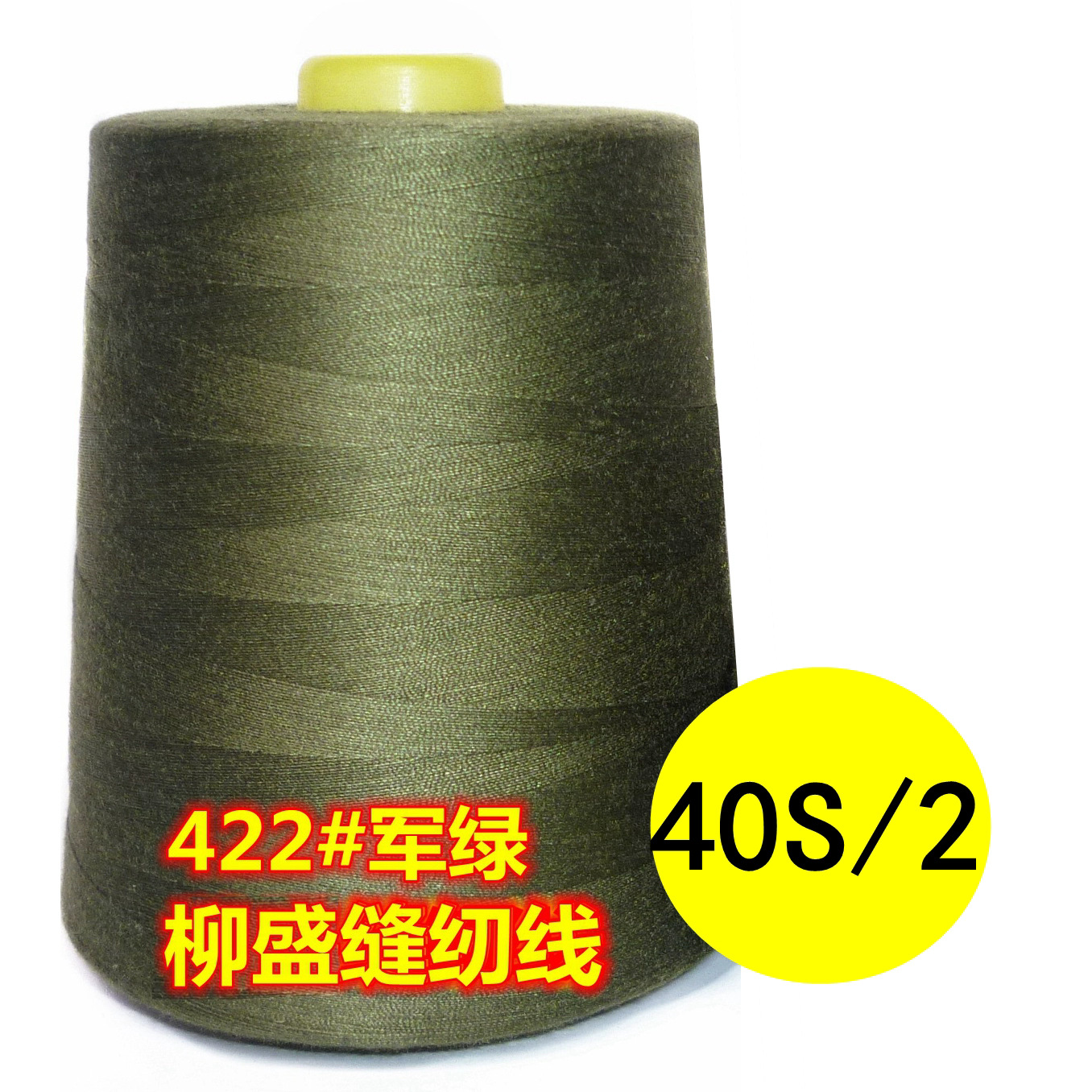 밀리터리 그린*40/2 일반 얇은 라인