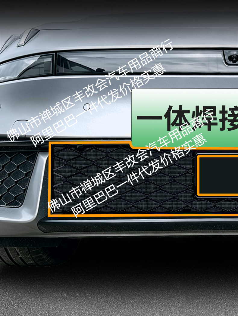 Suitable for Lynk & Co 07GT, integrated welded car anti-insect net, front grille special modification decorative strip accessories