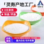 厂家直供膨润土 饲料填充钙基膨润土钻井泥浆铸造盾钠基膨润土