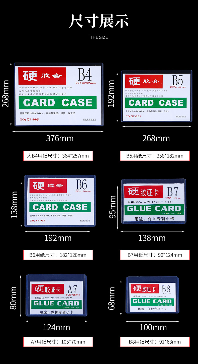 硬胶套详情页B型_05