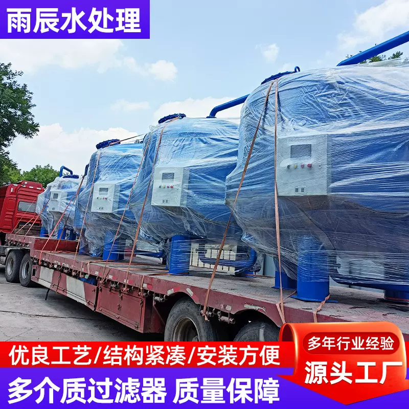 定制RO反渗透设备工业水处理机器去离子软化纯净水过滤反渗透设备