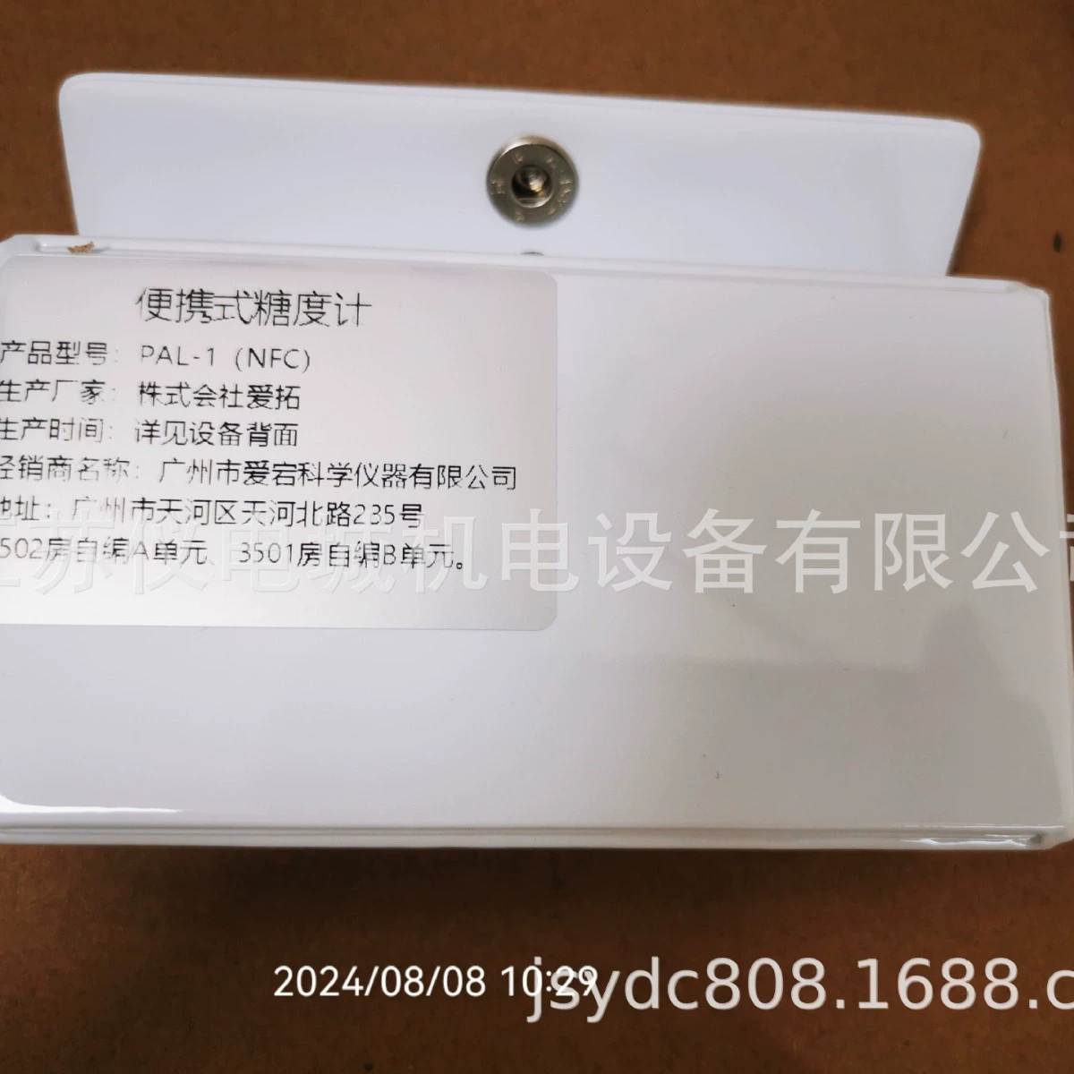 Поставка ATAGO Портативный цифровой дисплей рефрактометр PAL-03S новые оригинальные подлинные специальные продажи Добро пожаловать запрос