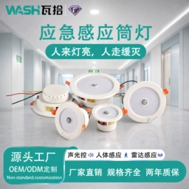 吸顶灯;筒灯;LED日光灯