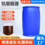 养殖农用壮苗定制原液