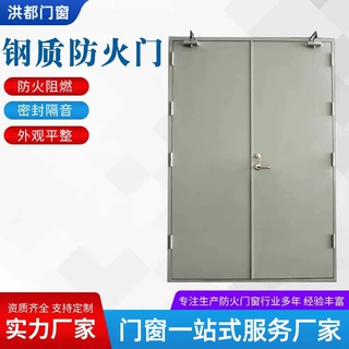 定制防火门不锈钢 钢制防火安全门钢质甲级乙级丙级消防门双 单开