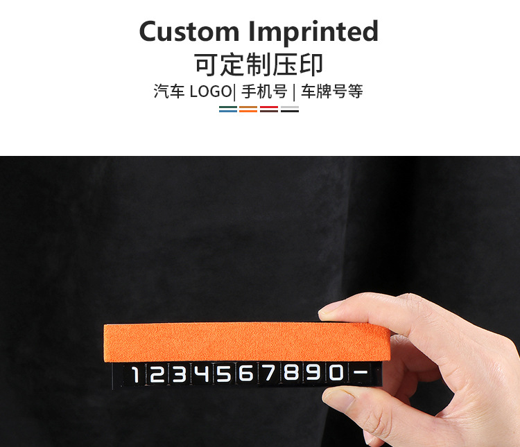 Creative Temporary Parking Number Plate for Cars, with Hidden Phone Number for Moving Vehicles, High-End Suede Alcantara