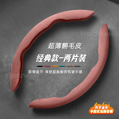 Steering wheel cover Suitable for All Seasons, Non-Slip - pink-pack-of-2-38cm