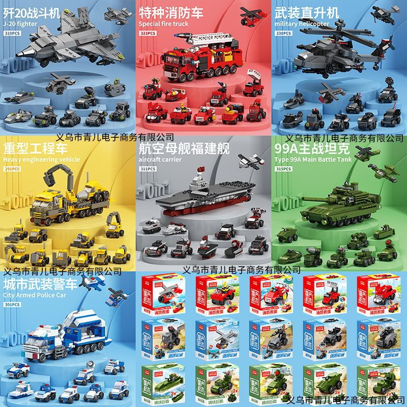 Compatible with Lego Police Cars, Airplanes, Tanks, and Model Cars for Boys, Children's High-Intelligence Educational Building Blocks, Wholesale Distribution Compatible with Lego Police Cars, Airplanes, Tanks, and Model Cars for Boys, Children's High-Intelligence Educational Building Blocks, Wholesale Distribution